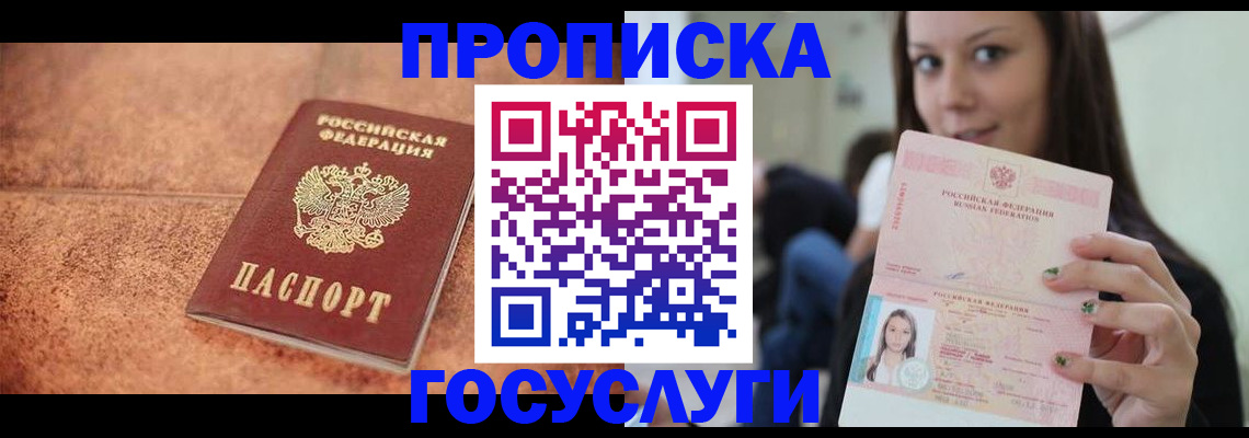 пропишу в квартире в Копейске