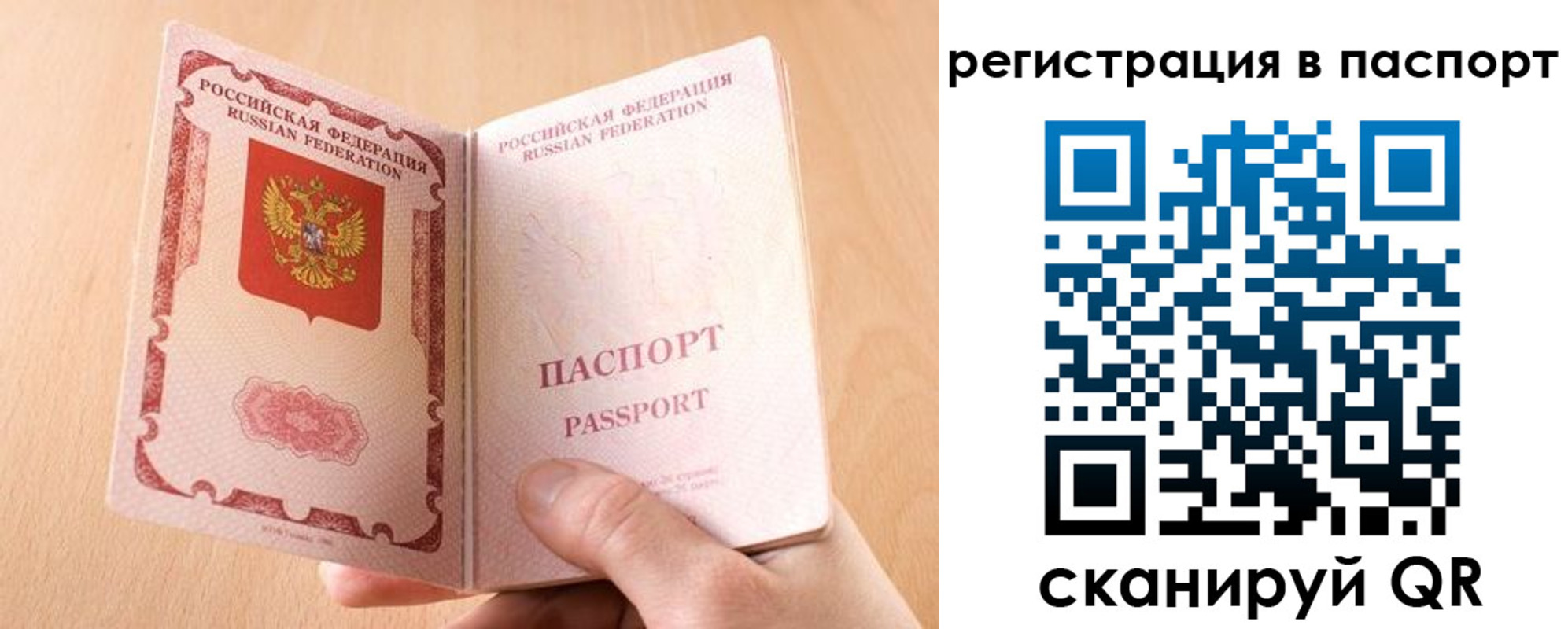 прописка паспорт в Копейске