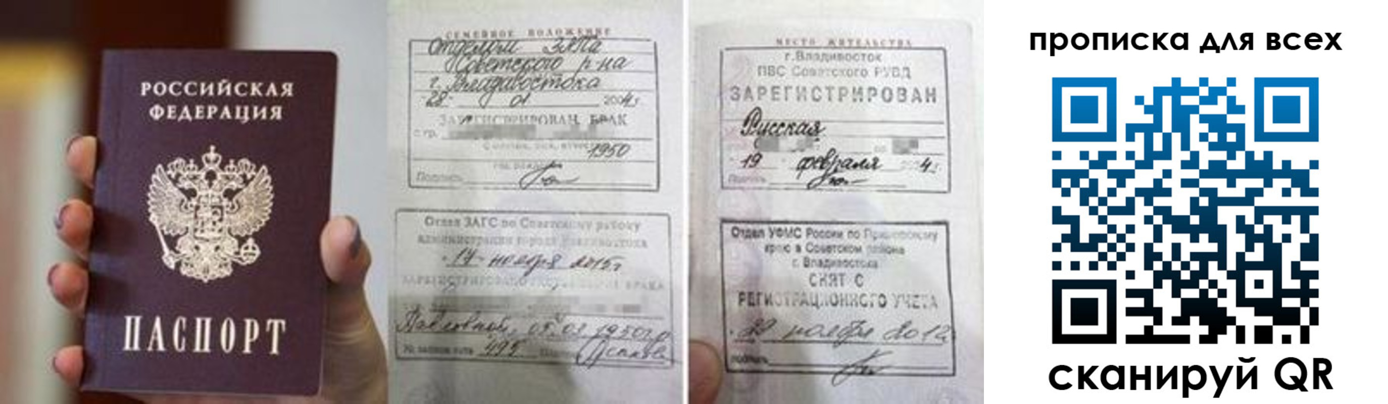 временная регистрация гарантия в Копейске