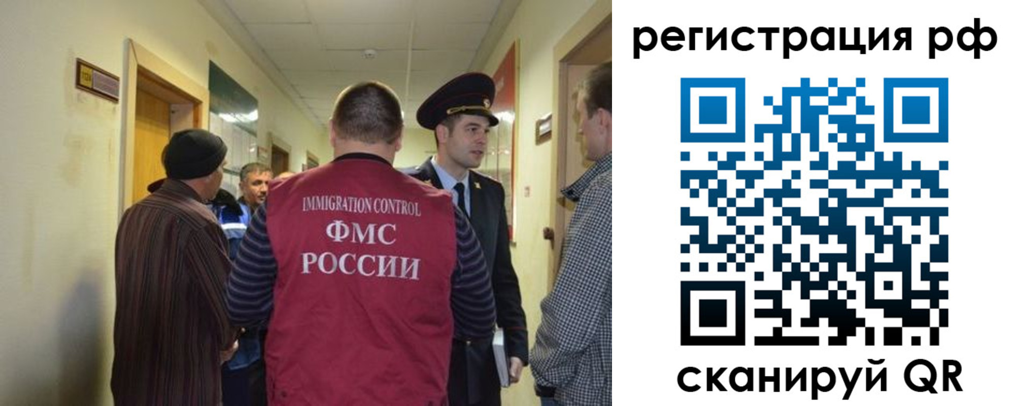 временная регистрация для школы в Копейске