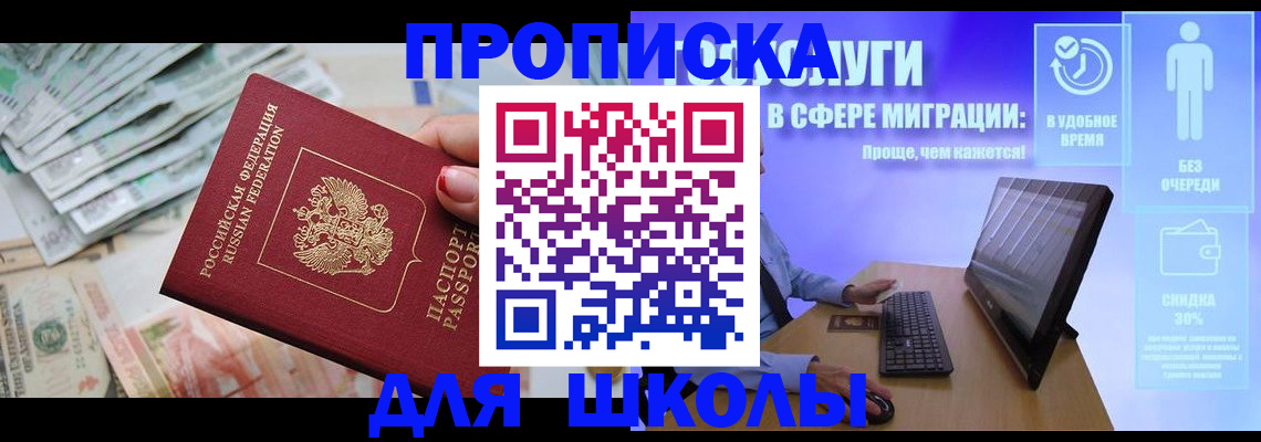 прописка иностранных граждан в Копейске