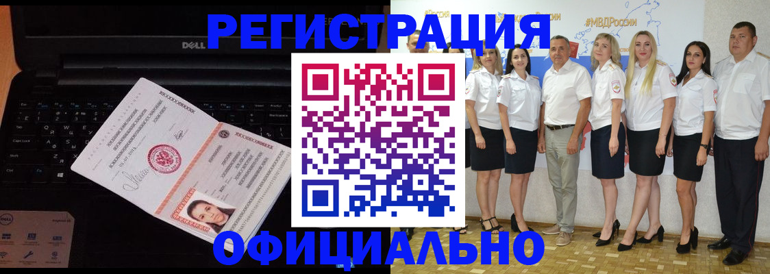 временная прописка в Копейске